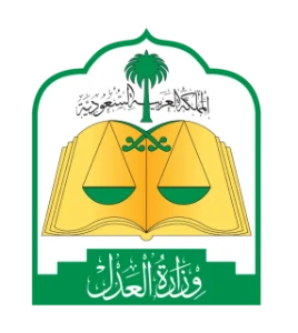 شعار وزارة العدل